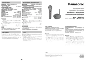 RP-VW906 PANASONIC