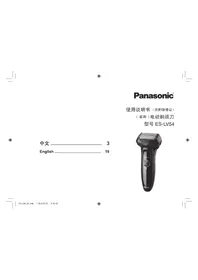 ES-LV54 PANASONIC