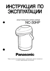 NC-30HP PANASONIC