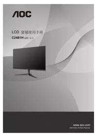 AOC C24B1H - 显示器