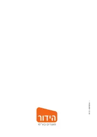 מדריך CANDY CS 1061D1/1-ISR מכונת כביסה
