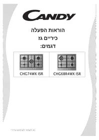 CHG74WX ISR CANDY