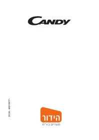 מדריך CANDY CSO C8DFX-ISR מייבש כביסה
