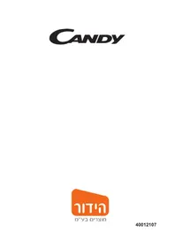 מדריך CANDY CS V8DG-ISR מייבש כביסה