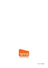 מדריך CANDY CDPMN4S622PW-ISR מדיח כלים