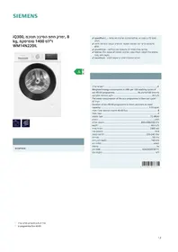 מדריך SIEMENS WM14N220IL מכונת כביסה