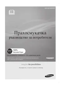 SAMSUNG SC6171 - Aspirator