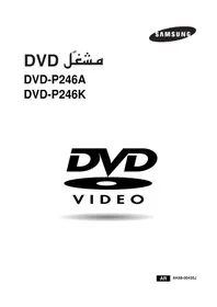 DVD-P246A SAMSUNG