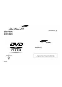 DVD-P4848K SAMSUNG