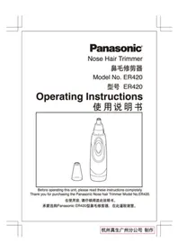 ER-420 PANASONIC