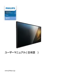 Signage Solutions 55BDL6017P PHILIPS