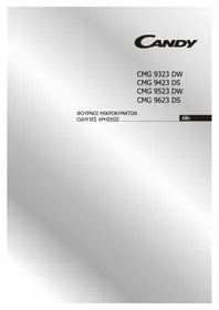 CMG 9523 DW UK CANDY