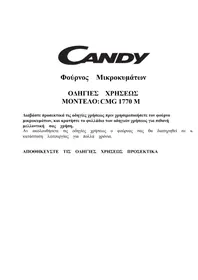 CMG1770M CANDY