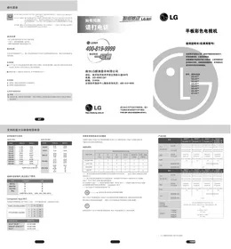 LG 37LH30RC - Monitor