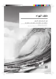 راهنما SAMSUNG AR18KQFNEWK کولر گازی