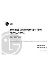 MC-8084NCS LG
