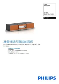 TAM5208 PHILIPS