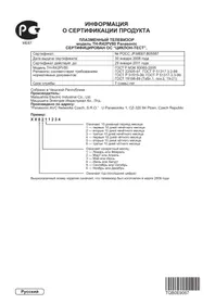 Упутство PANASONIC TH-R42PV80 телевизор