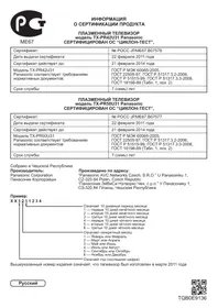 Упутство PANASONIC TX-PR42U31 телевизор