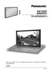 TH-42PWD5C2Y PANASONIC