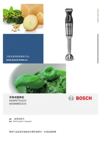 BOSCH MSMM7310CN - 搅拌机