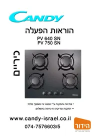 PV750SNISR CANDY