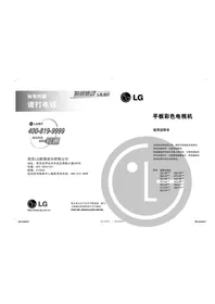 Upute LG 42LF30FD Monitor