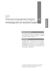 Upute LG W12LHR Klima uređaj