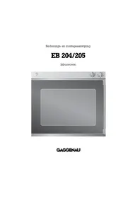 EB 204 GAGGENAU