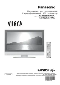 PANASONIC Viera TX-R32LM70KA - TV