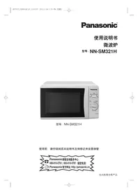 NN-SM321H PANASONIC
