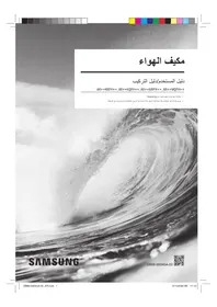 راهنما SAMSUNG AR24KRFHRWKXMG کولر گازی