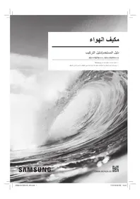 راهنما SAMSUNG AR24NSFHEWKNMG کولر گازی