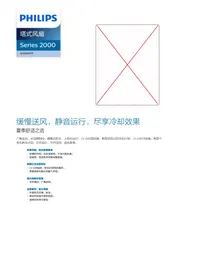 ACR2244TF PHILIPS