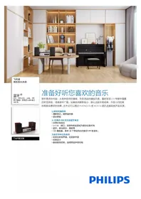 TAM8208 PHILIPS