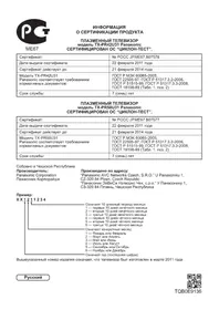 Упутство PANASONIC TX-PR50U31 телевизор