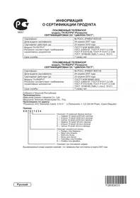Упутство PANASONIC TH-R37PV7 телевизор