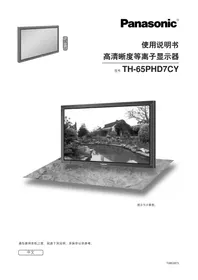 TH-65PHD7CY PANASONIC
