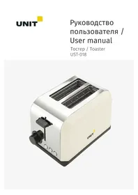 UST-018 Unit