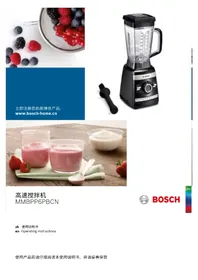 BOSCH MMBPP6PBCN - 搅拌机