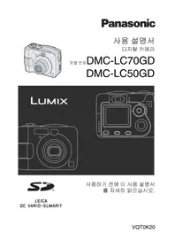 Lumix DMC-FC70GD PANASONIC