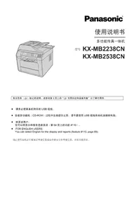 PANASONIC KX-MB2238CN - 打印机