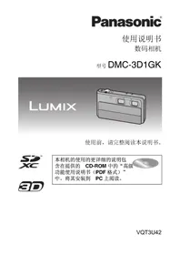 Lumix DMC-3D1GK PANASONIC
