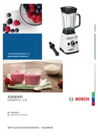 BOSCH MMBPP0PWCN - 搅拌机