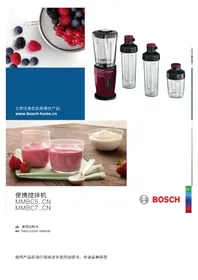 BOSCH MMBC700BCN - 搅拌机
