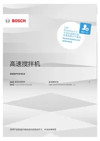 BOSCH MMBPP3P4CN - 搅拌机
