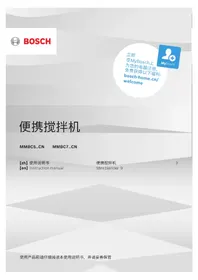 BOSCH MMBC700WCN - 搅拌机