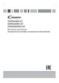CANDY CDM656WG-07 - стиральная машина