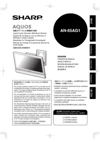 SHARP AN-65AG1 - Support mural pour téléviseur