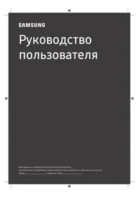 Гарын авлага SAMSUNG UE70AU7500U телевизор